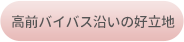 面談予約はこちら!